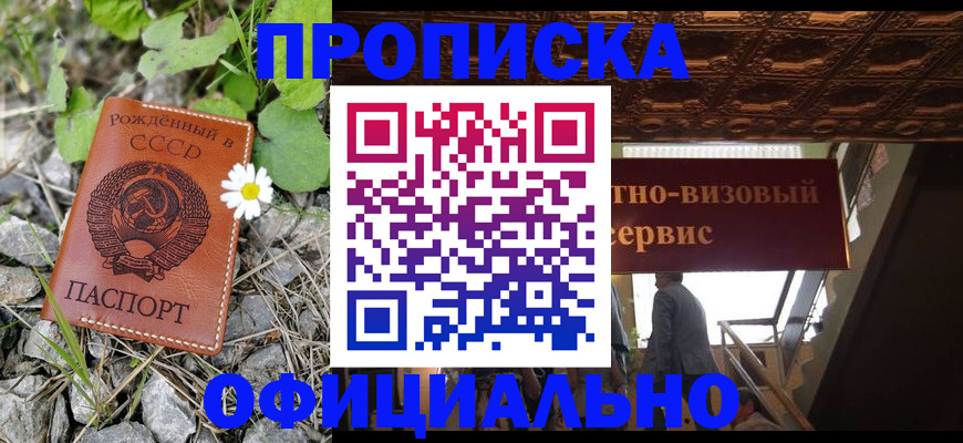 прописка для военкомата в Нижегородской области