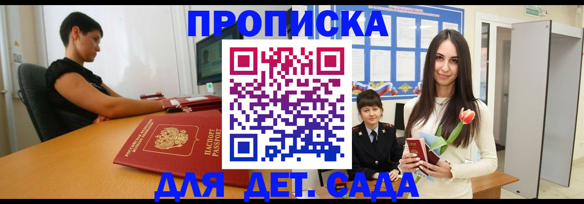 временная регистрация адрес в Нижегородской области
