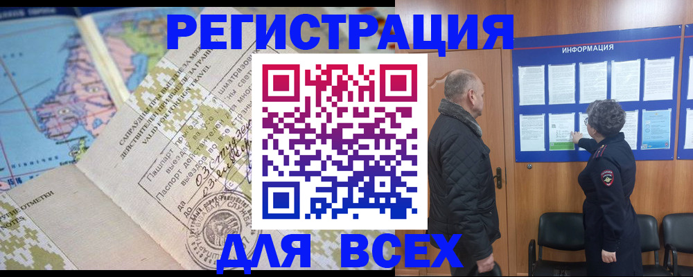 временная регистрация законно в Нижегородской области