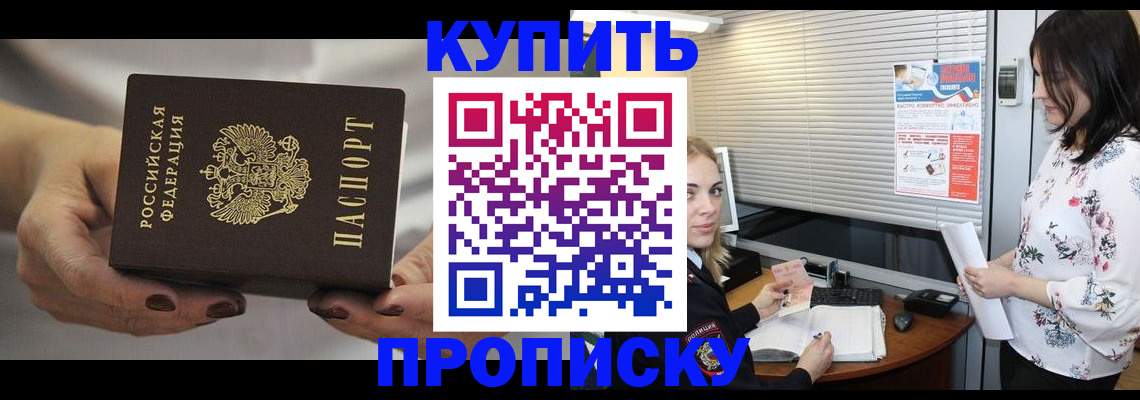 временная регистрация для школы в Нижегородской области