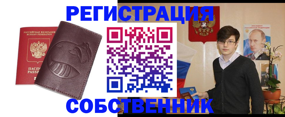 прописка для военкомата в Нижегородской области