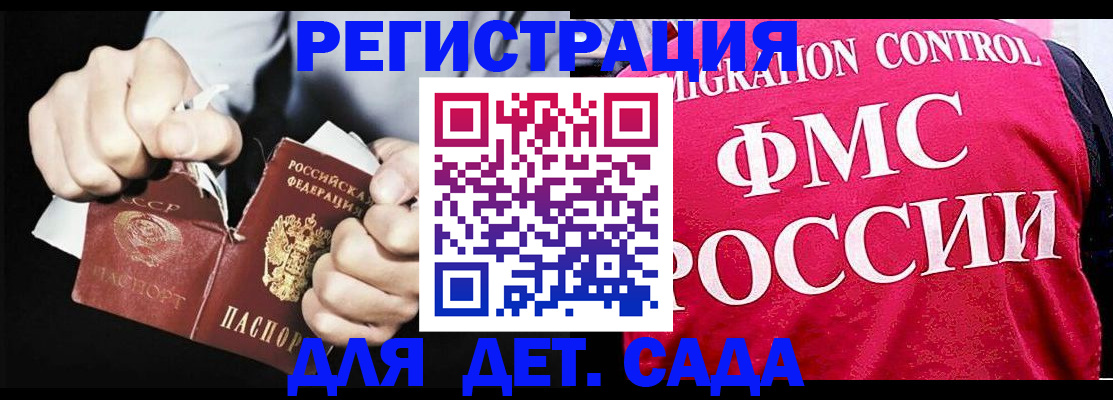 прописка регистрация в Нижегородской области