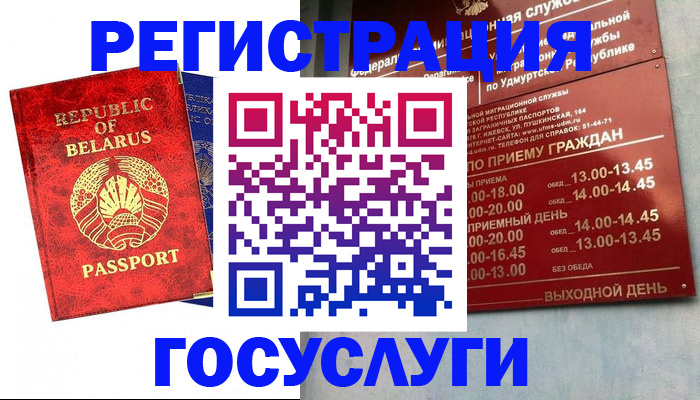 временная регистрация гарантия в Нижегородской области