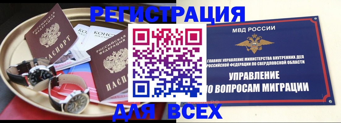 прописка в квартире в Нижегородской области
